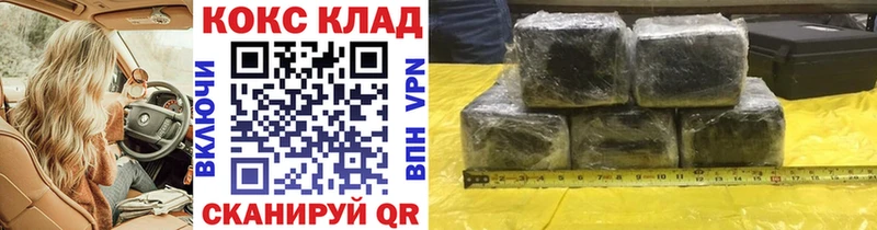 Кокаин 99%  цены   OMG ссылка  Петровск-Забайкальский 