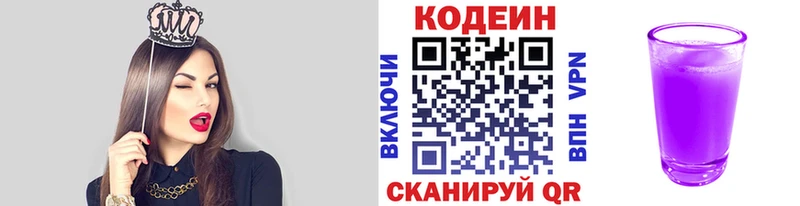 Кодеиновый сироп Lean напиток Lean (лин)  закладки  Петровск-Забайкальский 