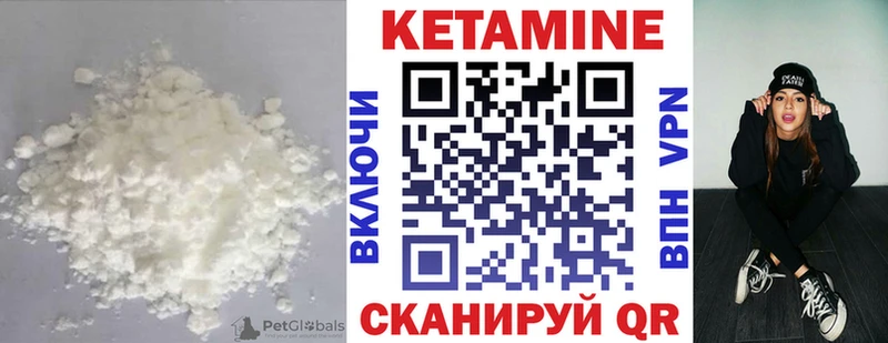 КЕТАМИН VHQ  Петровск-Забайкальский 