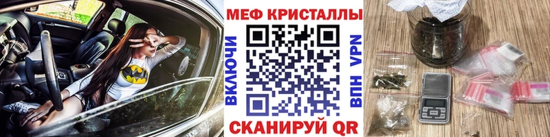 МЕФ кристаллы  купить наркотики сайты  Петровск-Забайкальский 